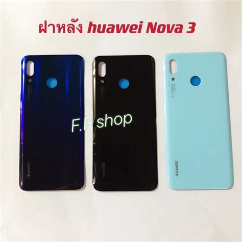 PNBEE Back Cover for Huawei Nova 3 